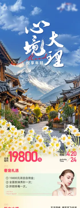 心境