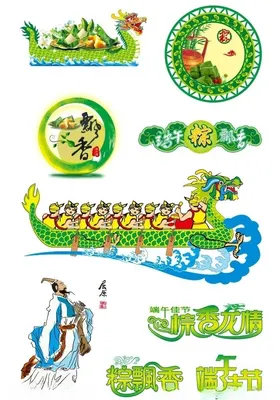 端午节素材