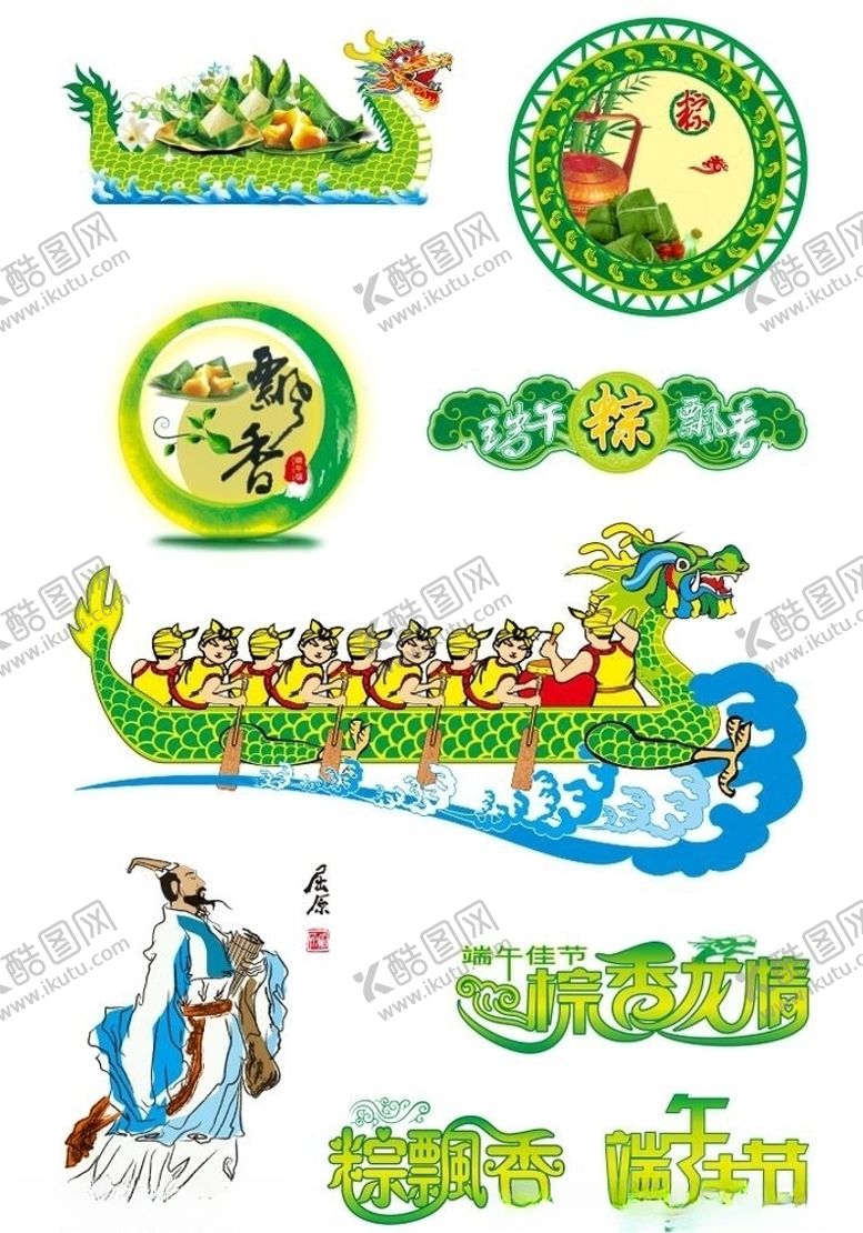 编号：10999210180448319041【酷图网】源文件下载-端午节素材
