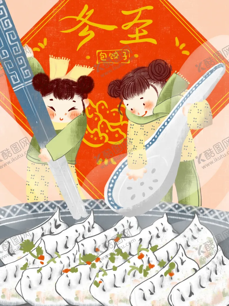 编号：61895011261810384665【酷图网】源文件下载-冬至海报素材