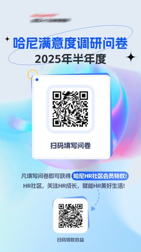 蓝色满意度调研问卷二维码海报