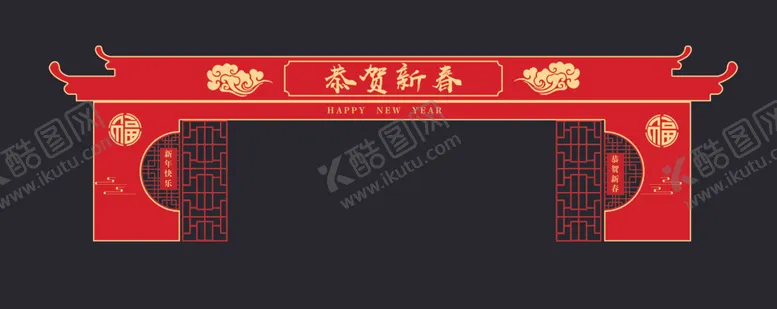 编号：91640612080933184036【酷图网】源文件下载-新春门头