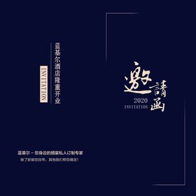 邀请函活动卡片海报高档