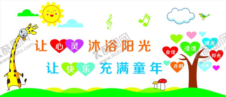 编号：61848401240504512590【酷图网】源文件下载-幼儿园墙面