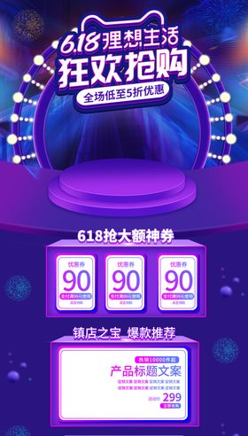 618网页