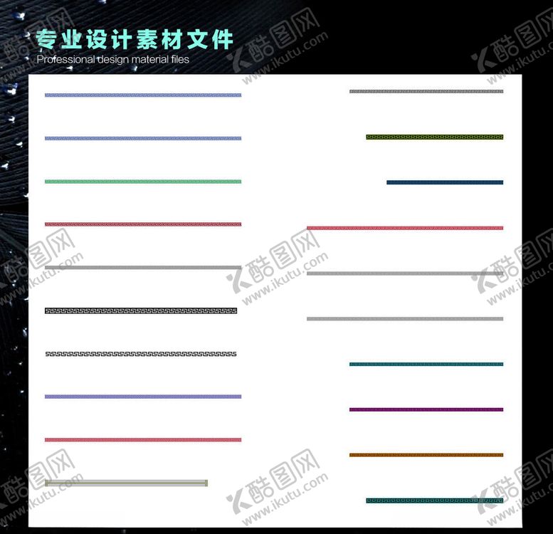 编号：37497610200011599062【酷图网】源文件下载-边框素材