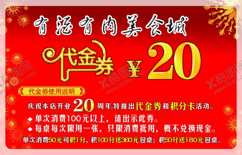 编号：45026307060707028554【酷图网】源文件下载-美食名片