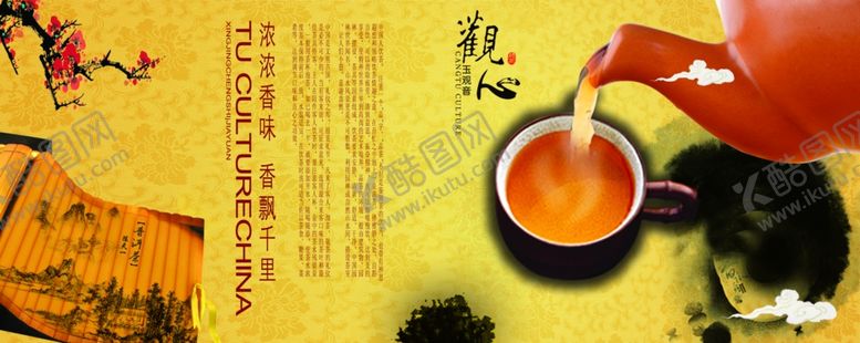 编号：12707503221442063500【酷图网】源文件下载-公司文化