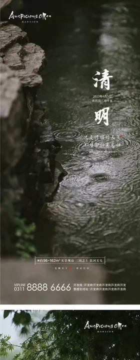 清明节海报