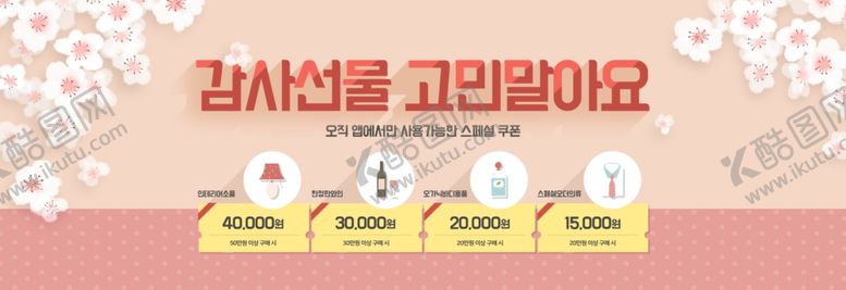 编号：97941409211819544504【酷图网】源文件下载-促销