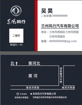 黑红简约名片正反双面PSD模板