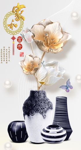 家和富贵玄关