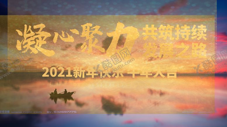 编号：97034010271804361879【酷图网】源文件下载-凝聚力