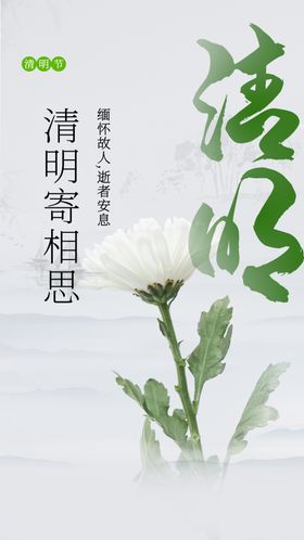 清明节