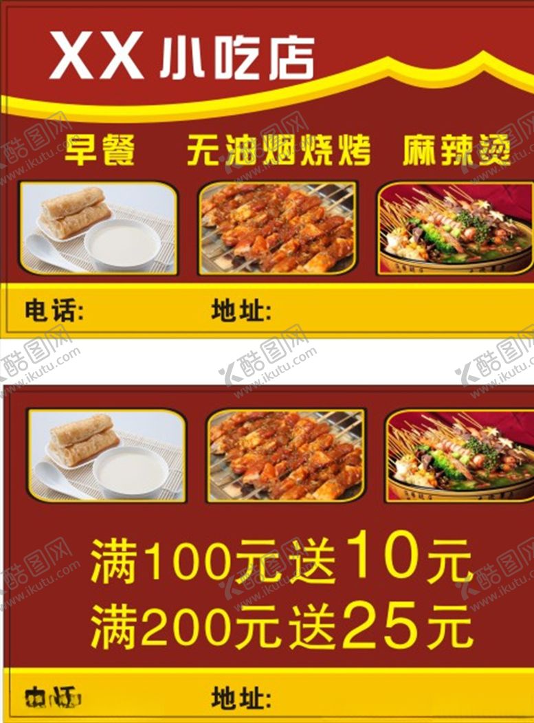 编号：75035410090229419624【酷图网】源文件下载-早餐店名片