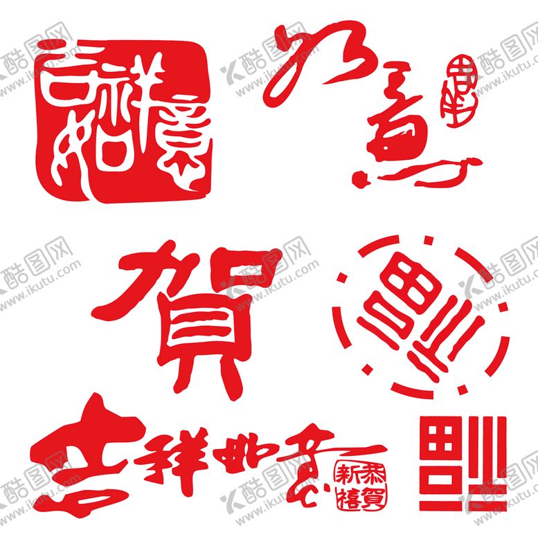 编号：82145010100903109061【酷图网】源文件下载-印章