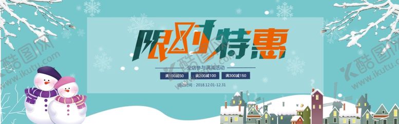 编号：24042107040245453813【酷图网】源文件下载-限时特惠