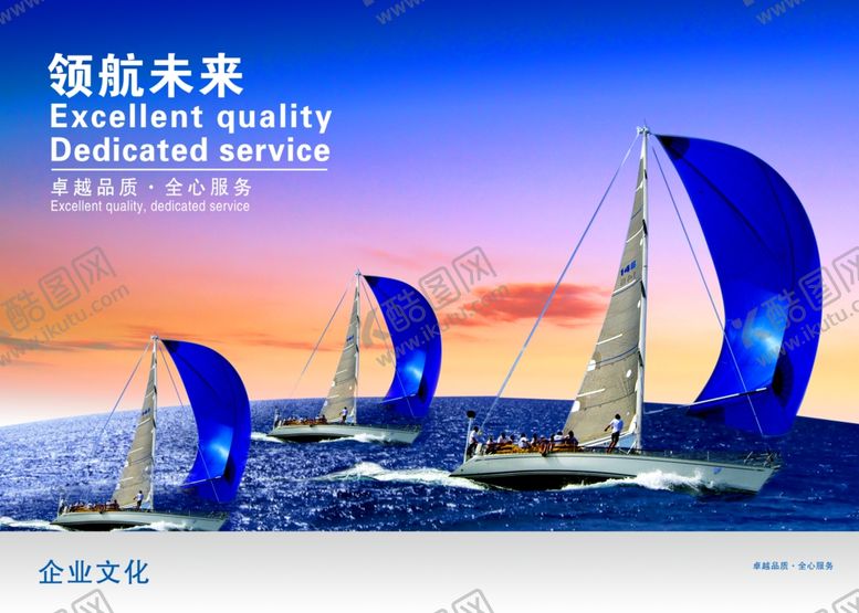 编号：28616706251904548538【酷图网】源文件下载-企业文化展板