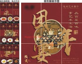 菜品上新菜品推广餐饮  