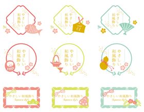 可爱手绘风装饰边框集合