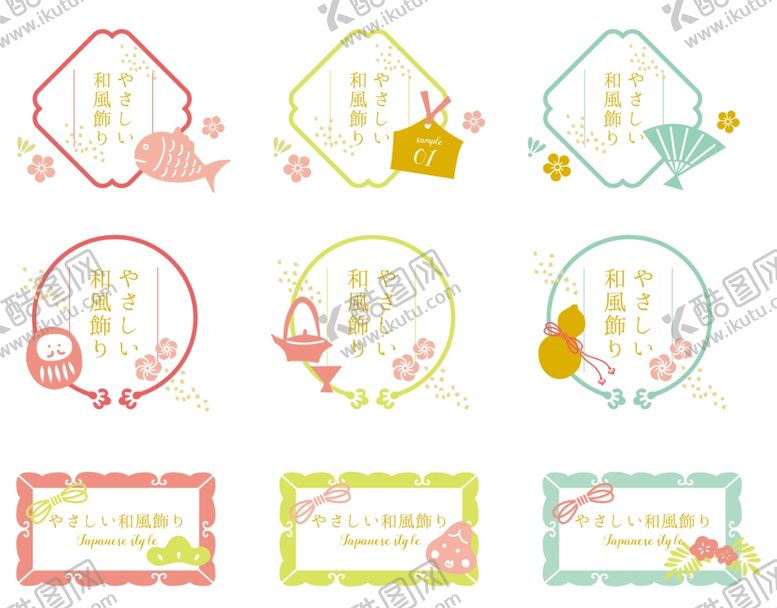 编号：27842310310301122767【酷图网】源文件下载-可爱手绘风装饰边框集合