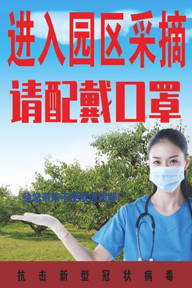 请佩戴口罩