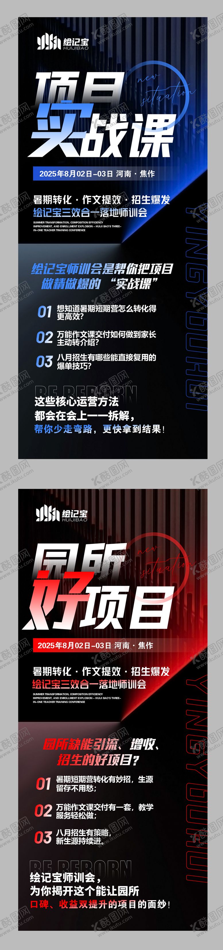 编号：74697909291512097454【酷图网】源文件下载-招商海报