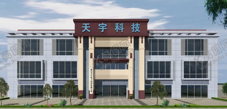 编号：89653110081343359476【酷图网】源文件下载-办公楼外立面效果 建筑售楼处墙