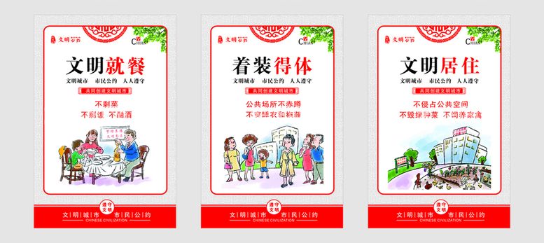 编号：97248510031806468049【酷图网】源文件下载-公益广告 