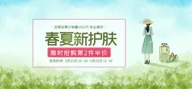 化妆品海报广告护肤美容