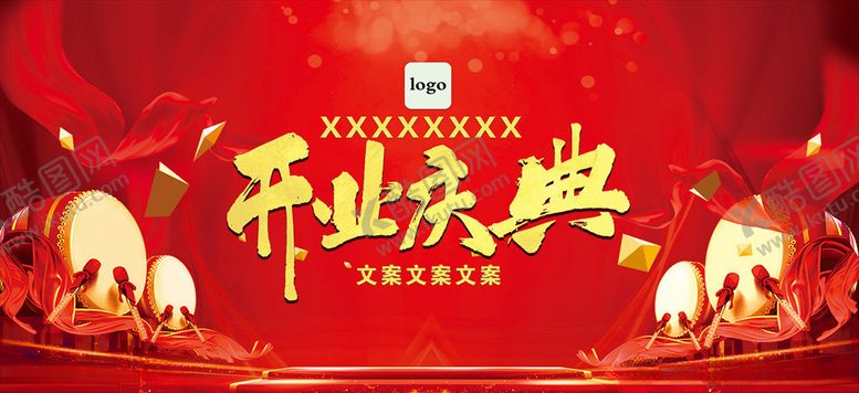 编号：60561305060514311714【酷图网】源文件下载-开业庆典
