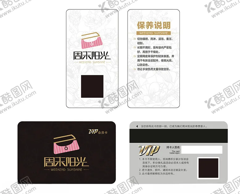编号：88943002191226534825【酷图网】源文件下载-包名片吊牌