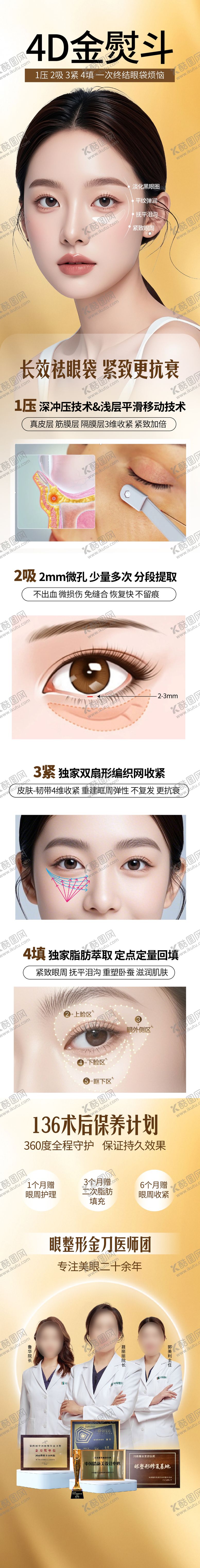 编号：64319611111726538804【酷图网】源文件下载-医美