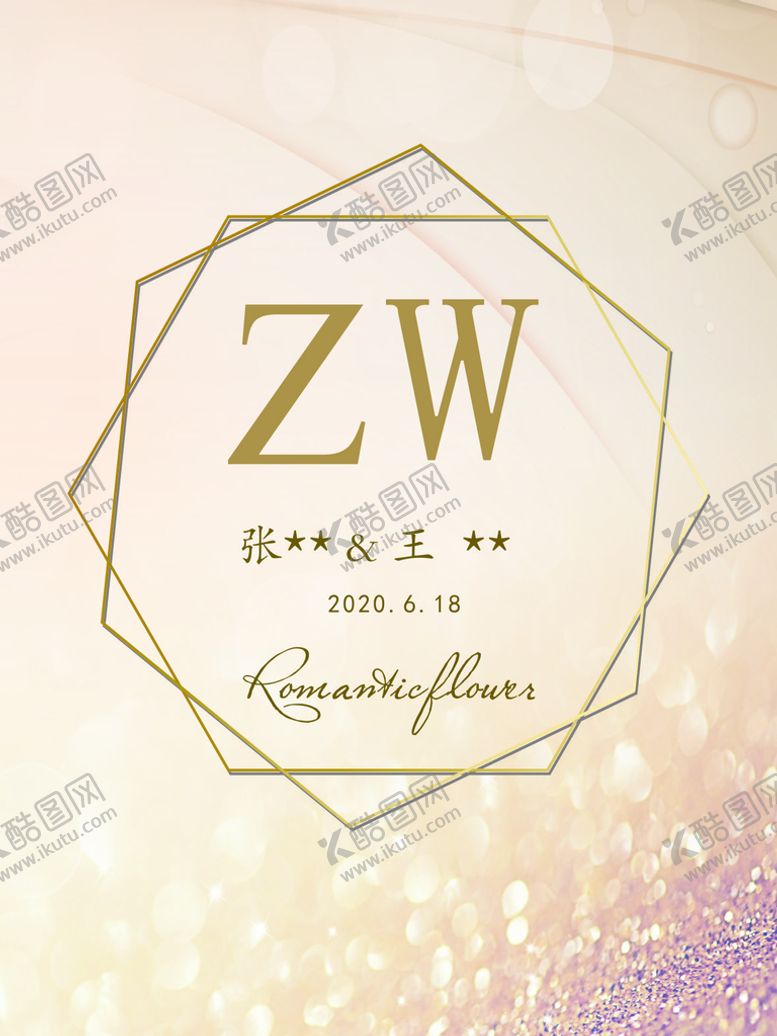 编号：87916410080320542341【酷图网】源文件下载-婚庆背景海报