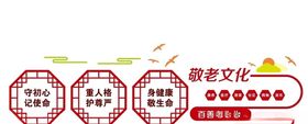 养老院形象墙