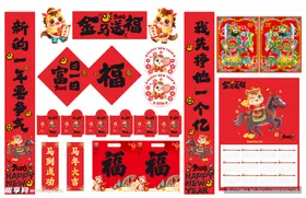 2026年马年对联金马送福