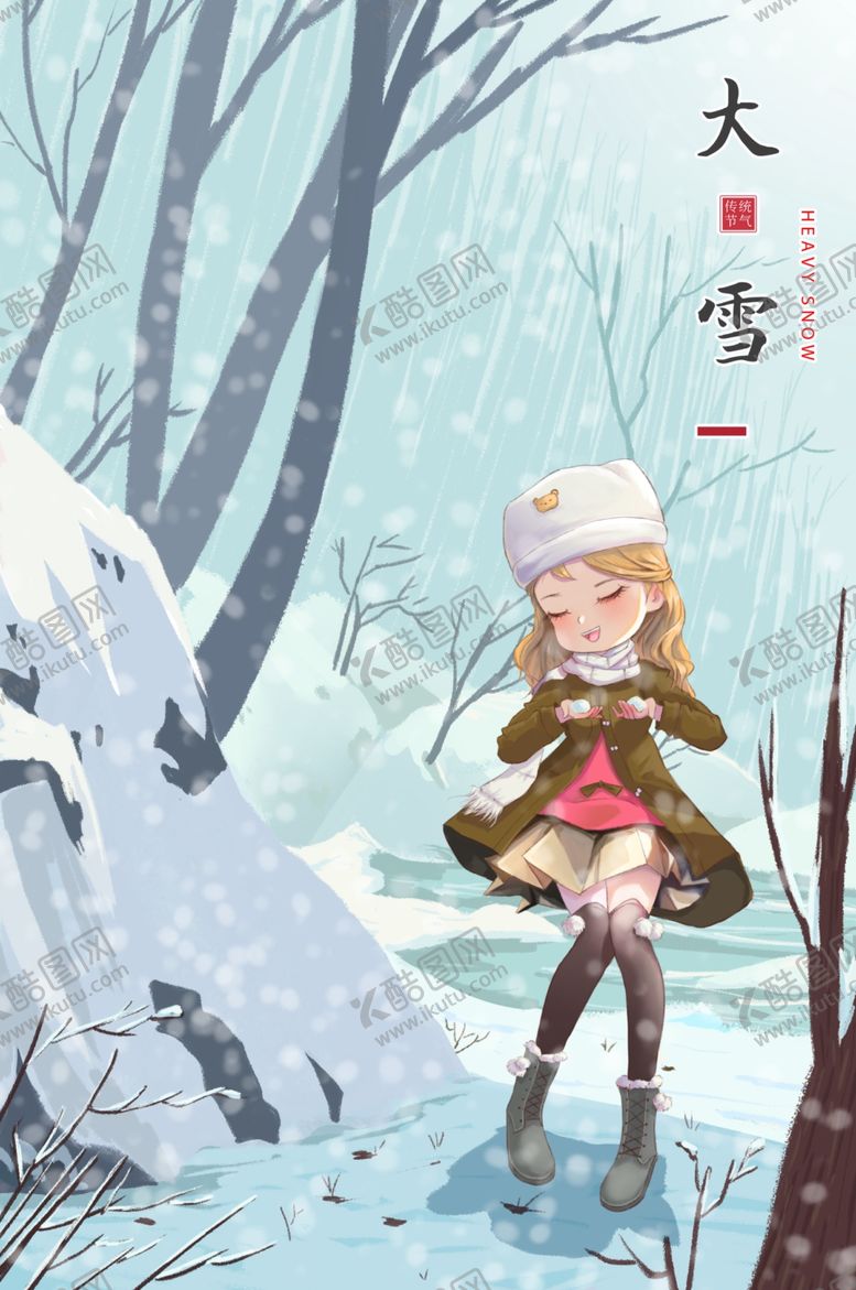 编号：13394509170606219029【酷图网】源文件下载-大雪