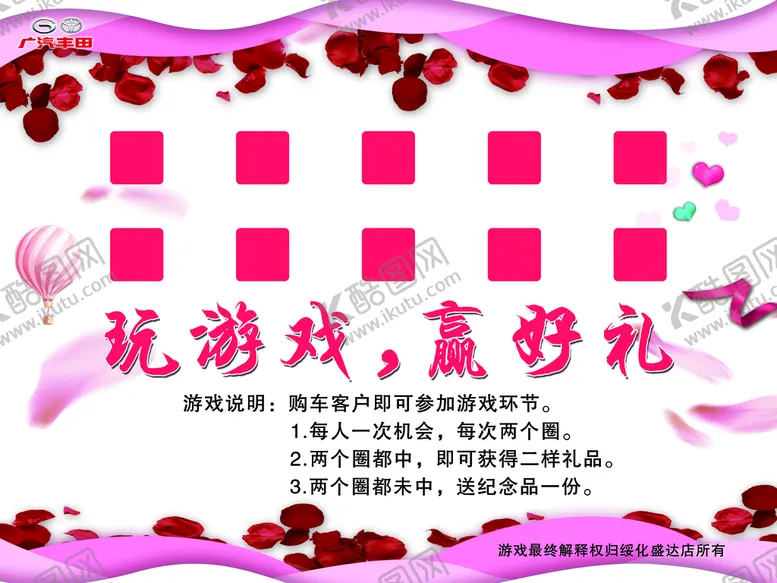 编号：54936209260643178041【酷图网】源文件下载-三八节套圈