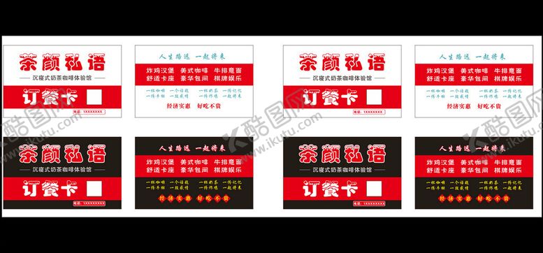 编号：59298101151213316599【酷图网】源文件下载-名片卡座
