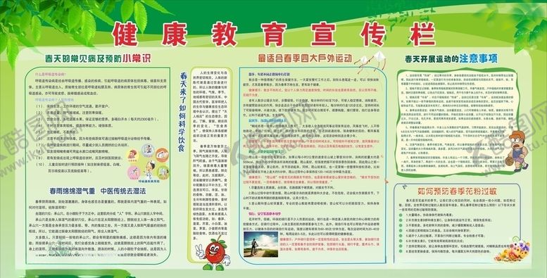 编号：31093009221041346410【酷图网】源文件下载-精神文明宣传栏