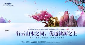 房地产房产