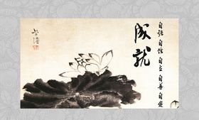 成就