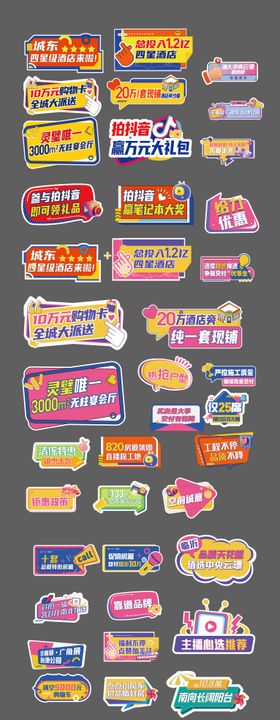 手举异形拍照牌