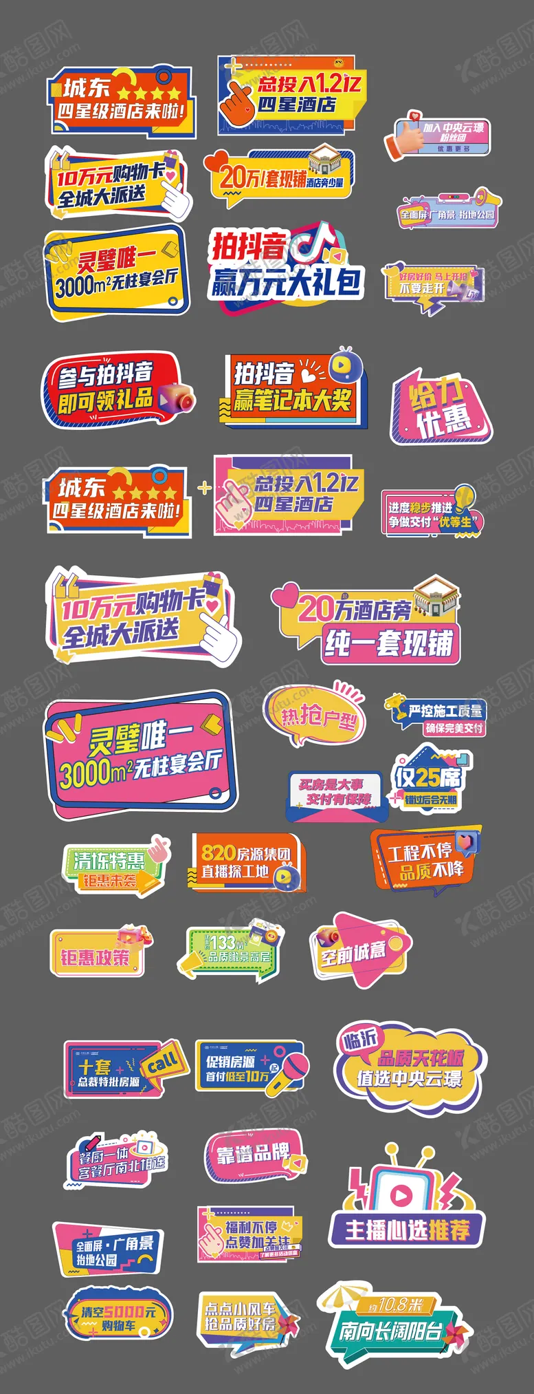 编号：56654207011510503585【酷图网】源文件下载-异形拍照手举牌