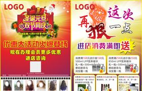 美发价目表  DM单