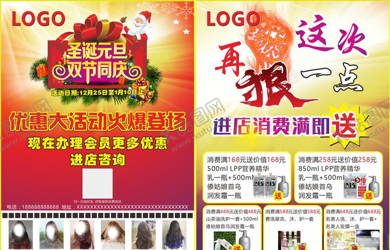 编号：86584407130640529823【酷图网】源文件下载-美发dm单