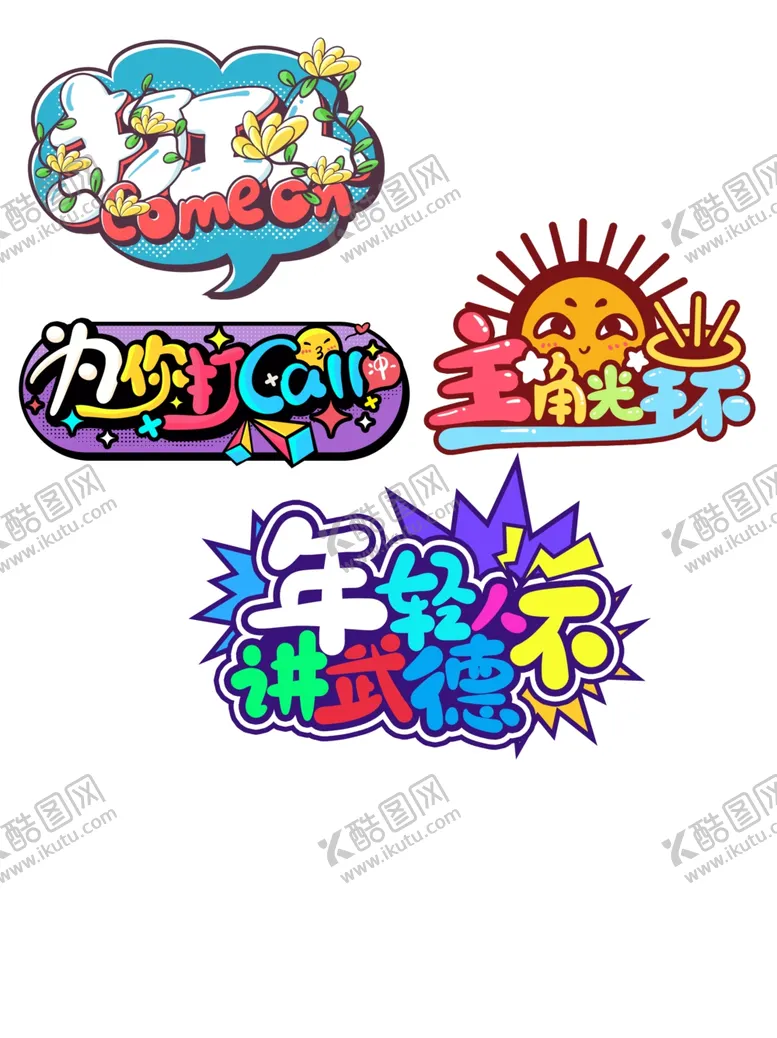 编号：88722104071501095448【酷图网】源文件下载-异形手举牌