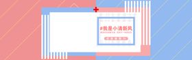 编号：52467309291251365073【酷图网】源文件下载-banner轮播海报优惠图片