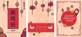 2024新年海报时尚背景烟花扇子好