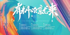 编号：48017209250419444802【酷图网】源文件下载-创意招聘海报源文件